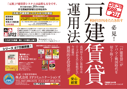 戸建賃貸 実例集